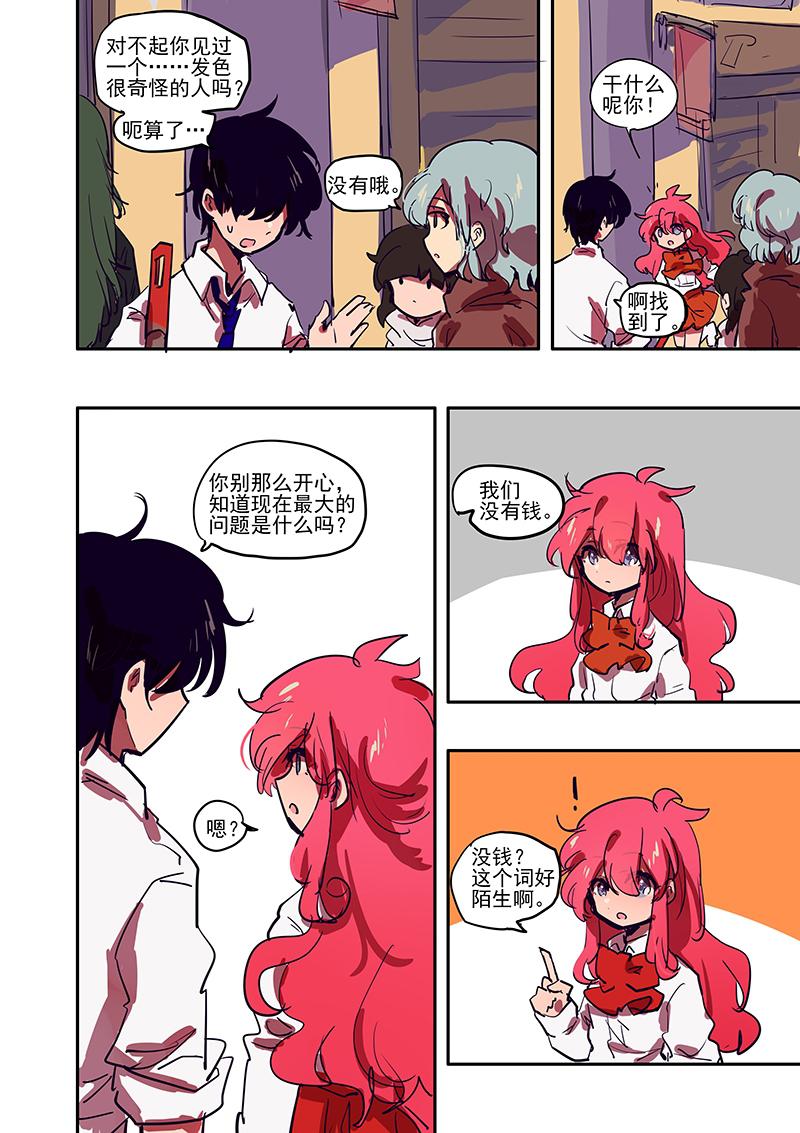 百炼成神漫画免费观看韩漫全集-第1话 和扫把来到了异世界无删减无遮挡章节图片 