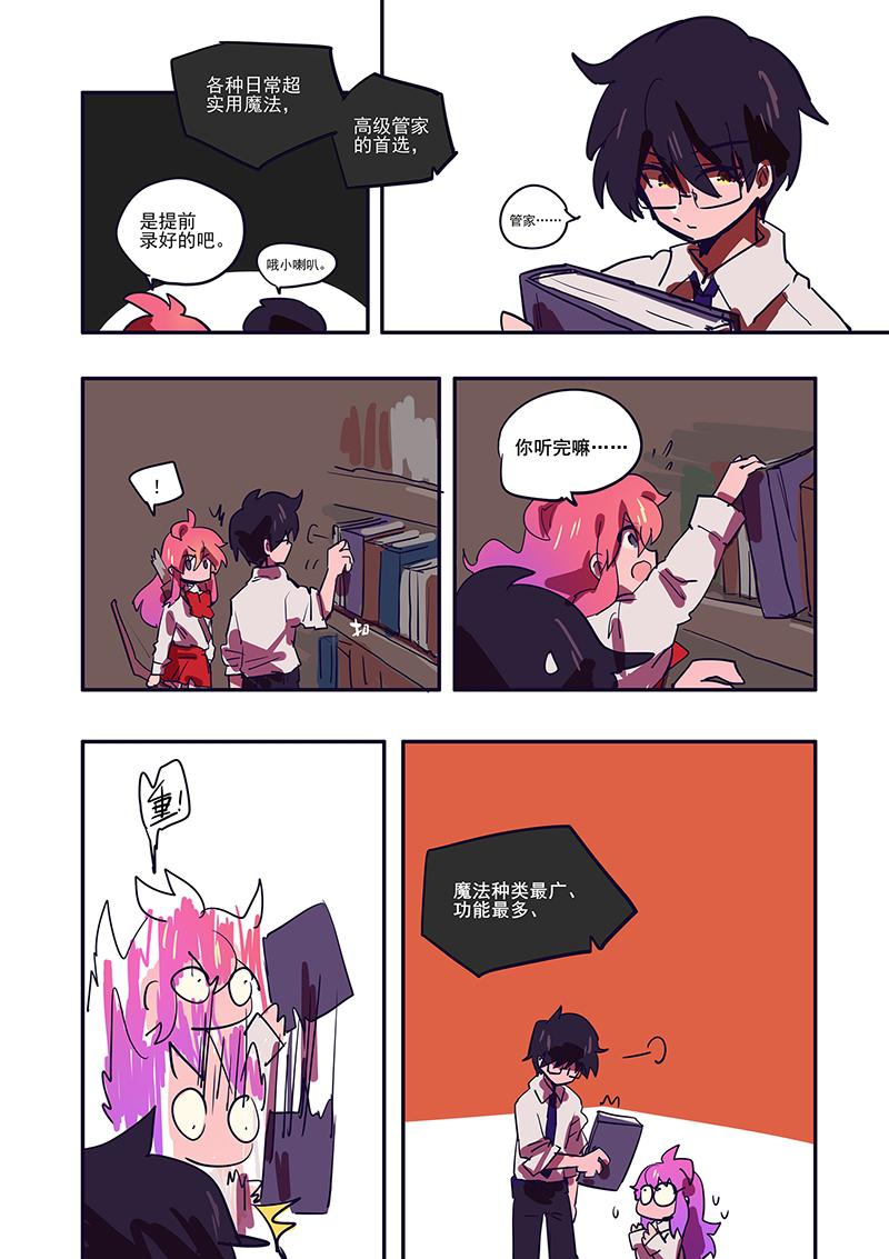 百炼成神漫画免费观看韩漫全集-第3话 为什么魔王不用拳头打架无删减无遮挡章节图片 