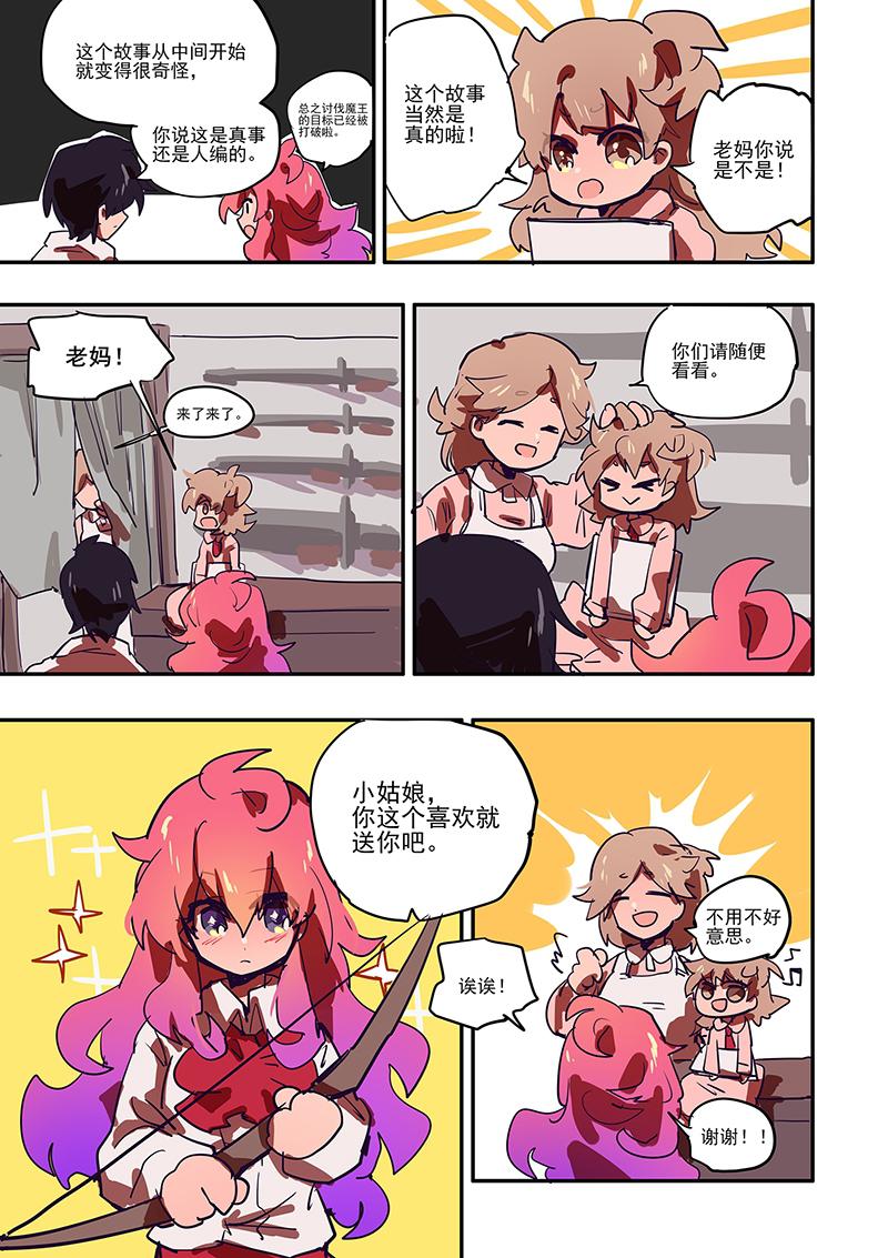 百炼成神漫画免费观看韩漫全集-第3话 为什么魔王不用拳头打架无删减无遮挡章节图片 