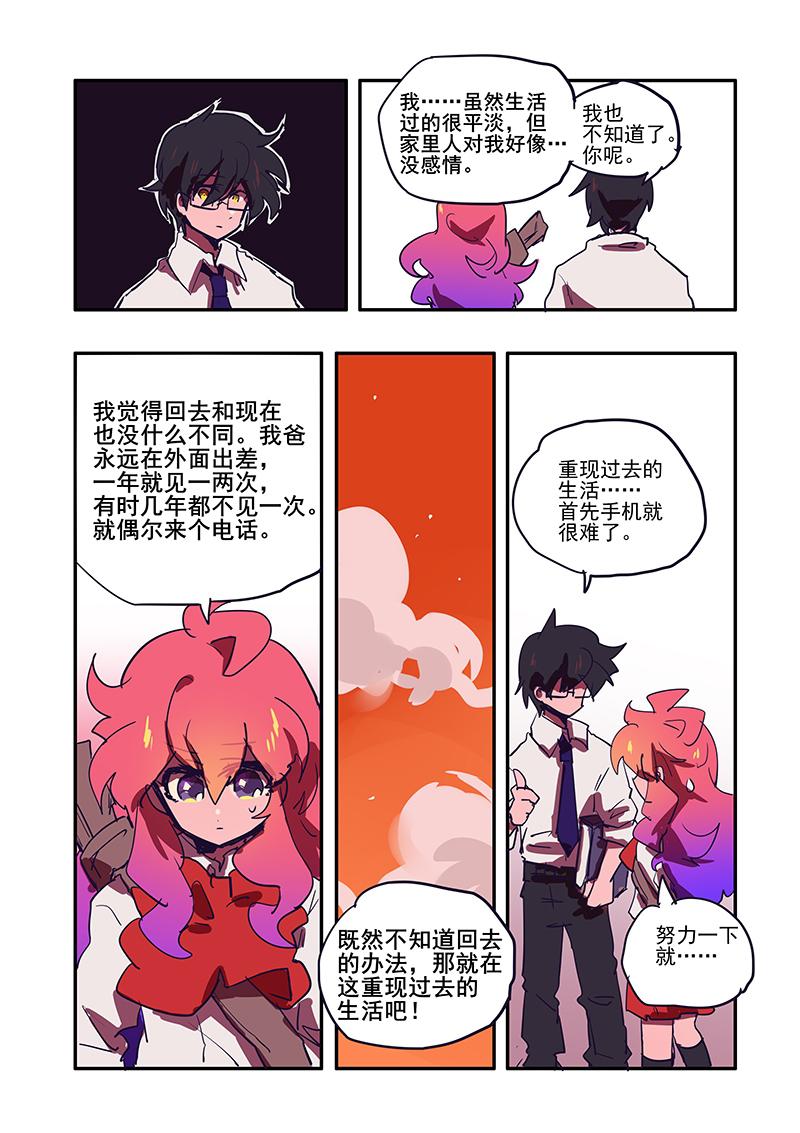 百炼成神漫画免费观看韩漫全集-第5话 5 一模一样无删减无遮挡章节图片 