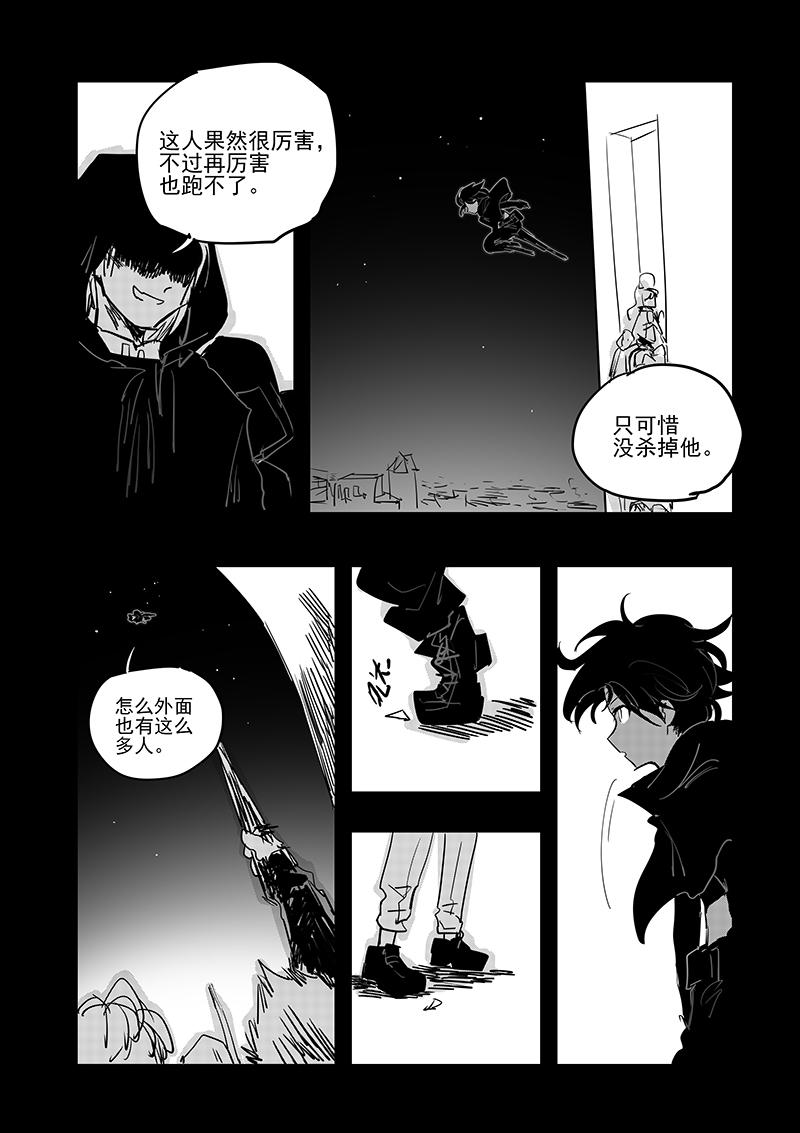 百炼成神漫画免费观看韩漫全集-第6话 你是谁无删减无遮挡章节图片 