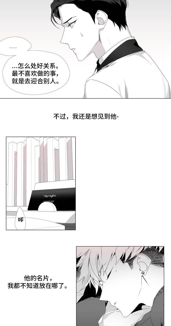 在地下城寻求邂逅是否搞错了什么漫画韩漫全集-第2话无删减无遮挡章节图片 