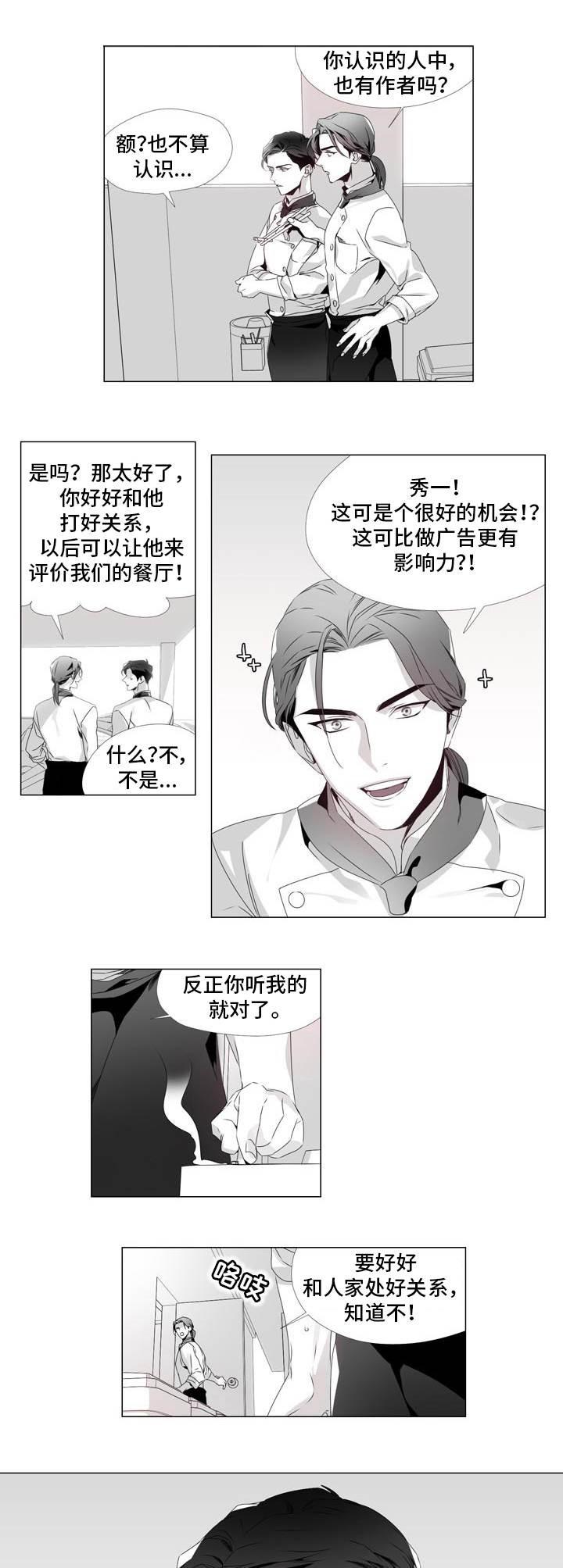 在地下城寻求邂逅是否搞错了什么漫画韩漫全集-第2话无删减无遮挡章节图片 