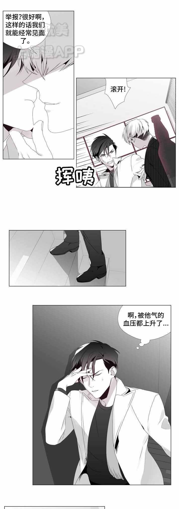 在地下城寻求邂逅是否搞错了什么漫画韩漫全集-第8话无删减无遮挡章节图片 