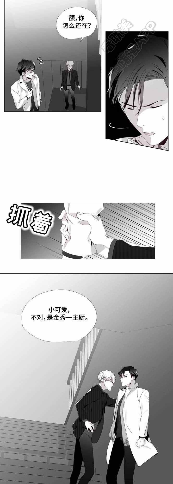 在地下城寻求邂逅是否搞错了什么漫画韩漫全集-第8话无删减无遮挡章节图片 