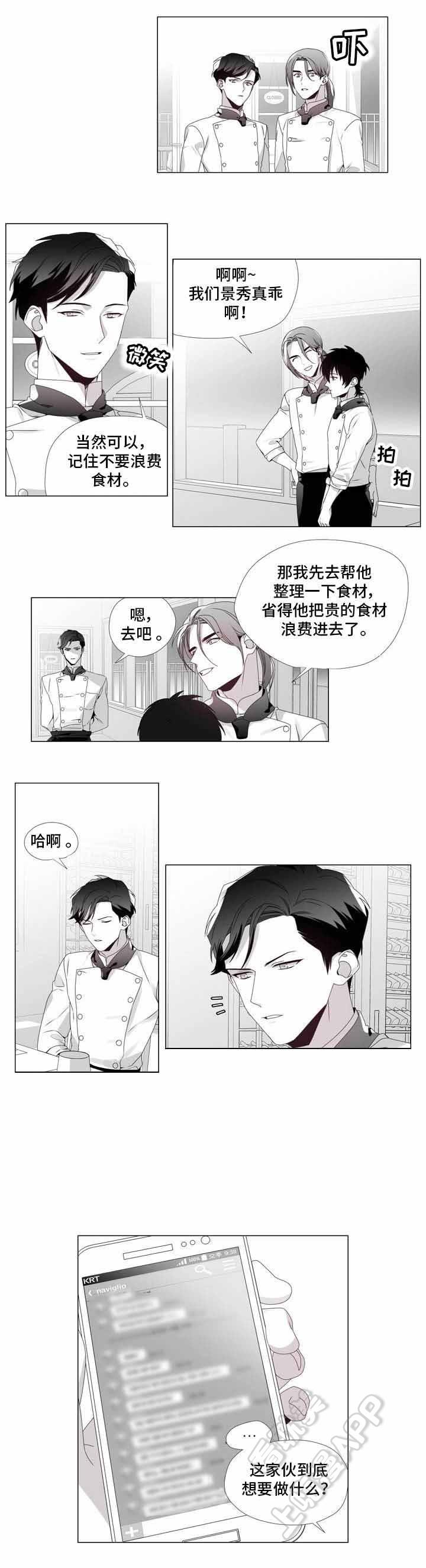 在地下城寻求邂逅是否搞错了什么漫画韩漫全集-第11话无删减无遮挡章节图片 