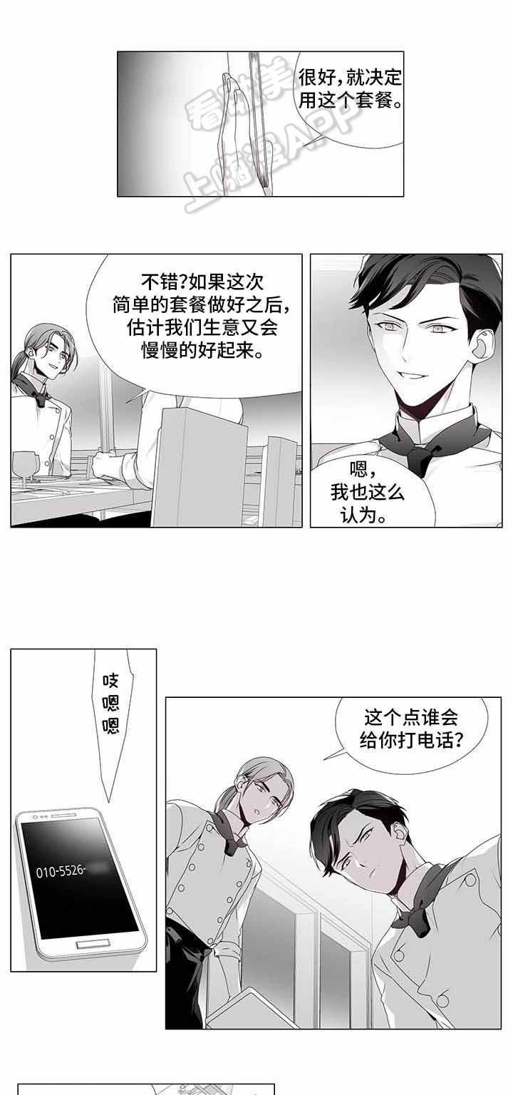 在地下城寻求邂逅是否搞错了什么漫画韩漫全集-第13话无删减无遮挡章节图片 