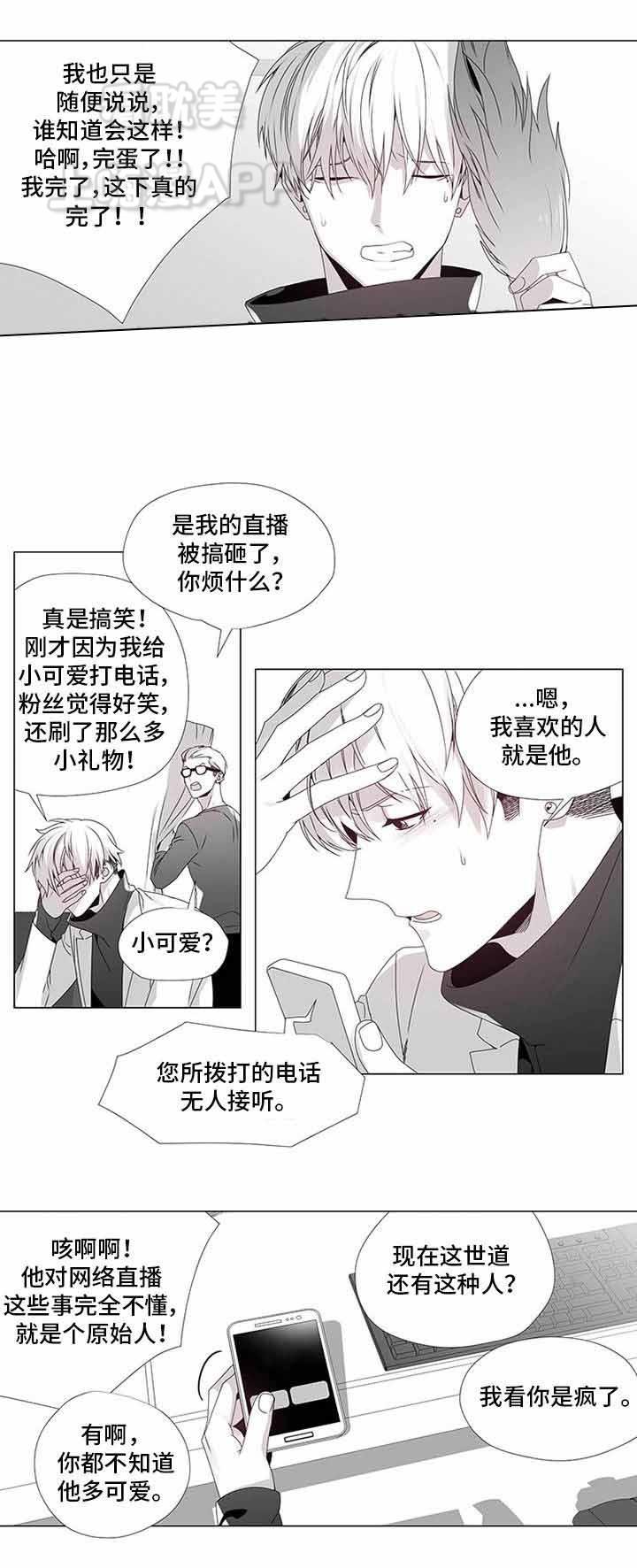 在地下城寻求邂逅是否搞错了什么漫画韩漫全集-第14话无删减无遮挡章节图片 