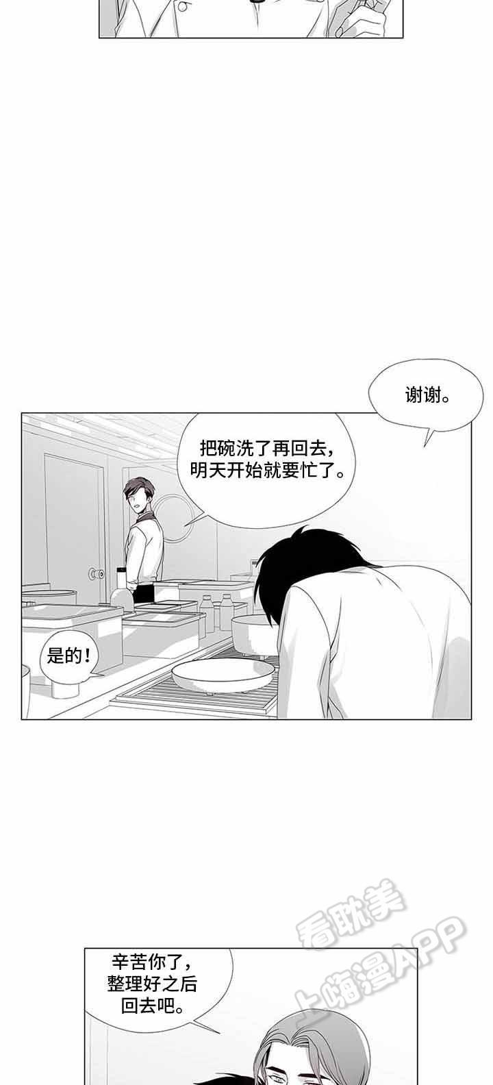 在地下城寻求邂逅是否搞错了什么漫画韩漫全集-第14话无删减无遮挡章节图片 