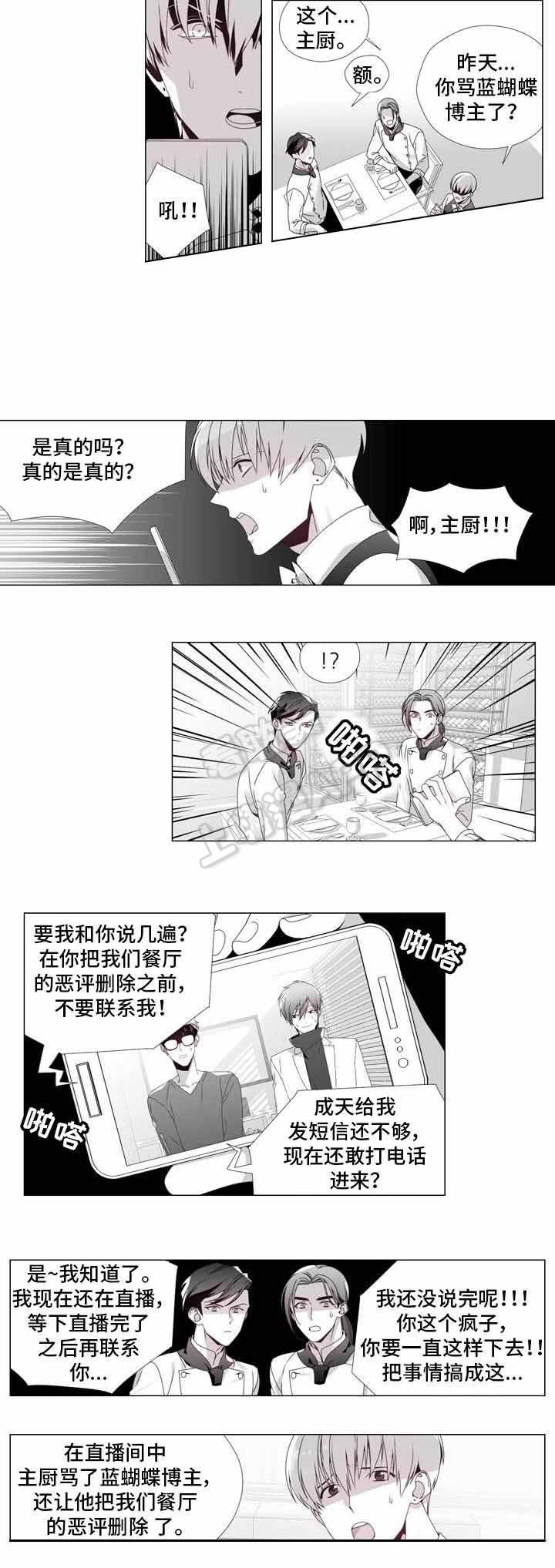 在地下城寻求邂逅是否搞错了什么漫画韩漫全集-第15话无删减无遮挡章节图片 