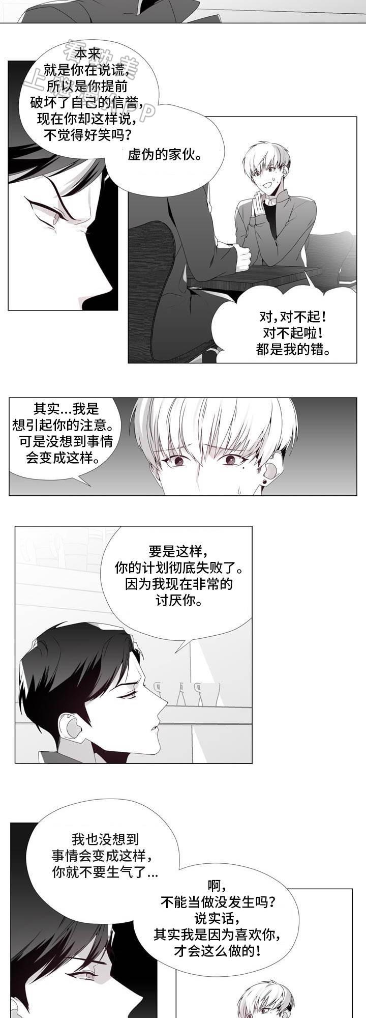 在地下城寻求邂逅是否搞错了什么漫画韩漫全集-第16话无删减无遮挡章节图片 