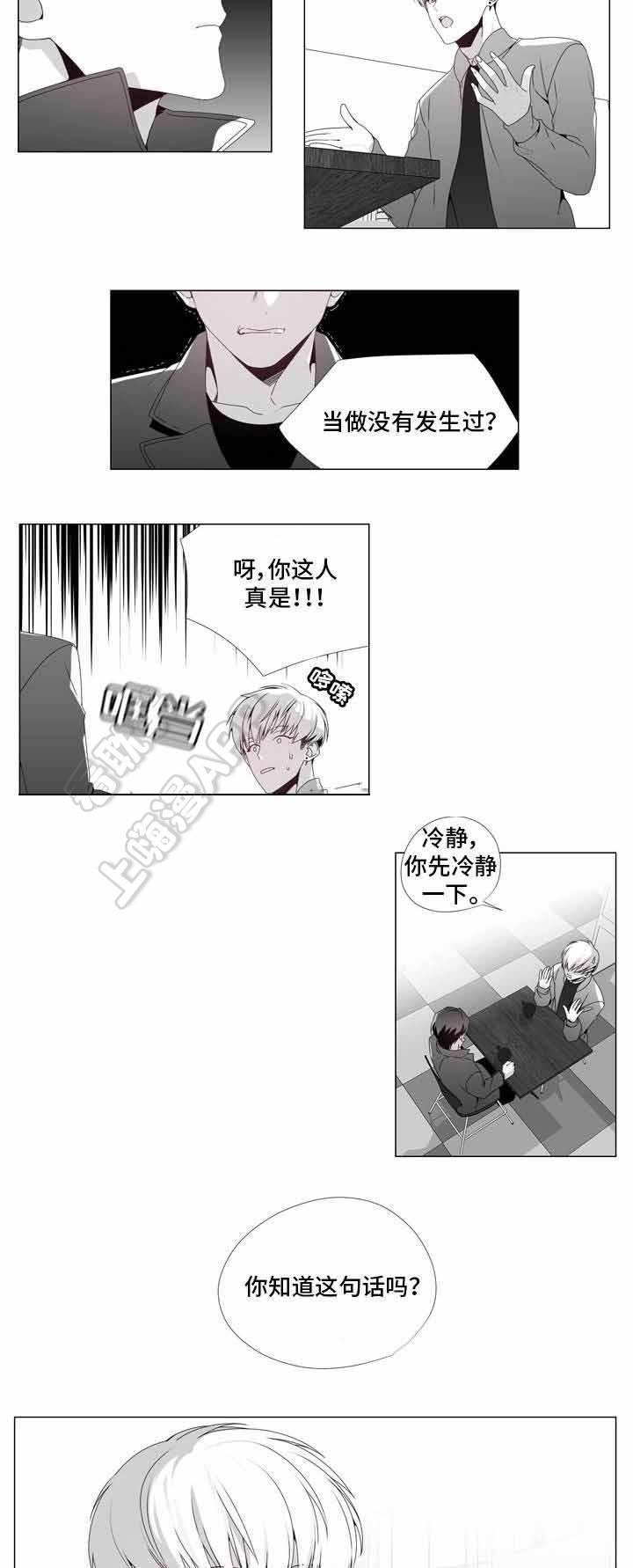 在地下城寻求邂逅是否搞错了什么漫画韩漫全集-第16话无删减无遮挡章节图片 