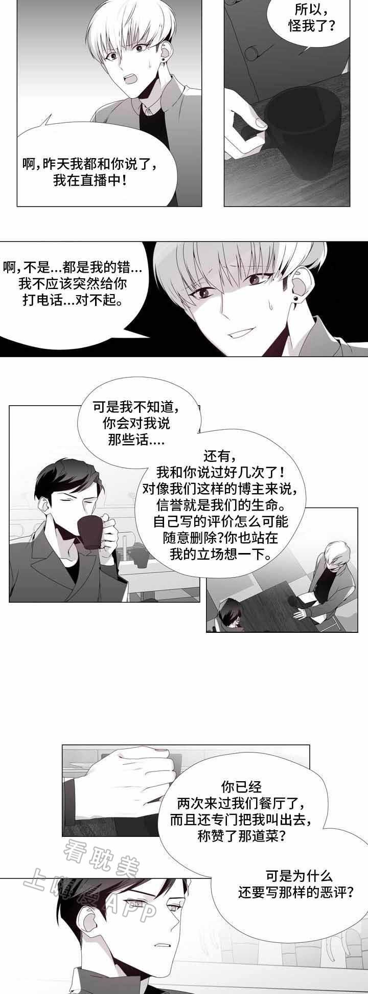 在地下城寻求邂逅是否搞错了什么漫画韩漫全集-第16话无删减无遮挡章节图片 