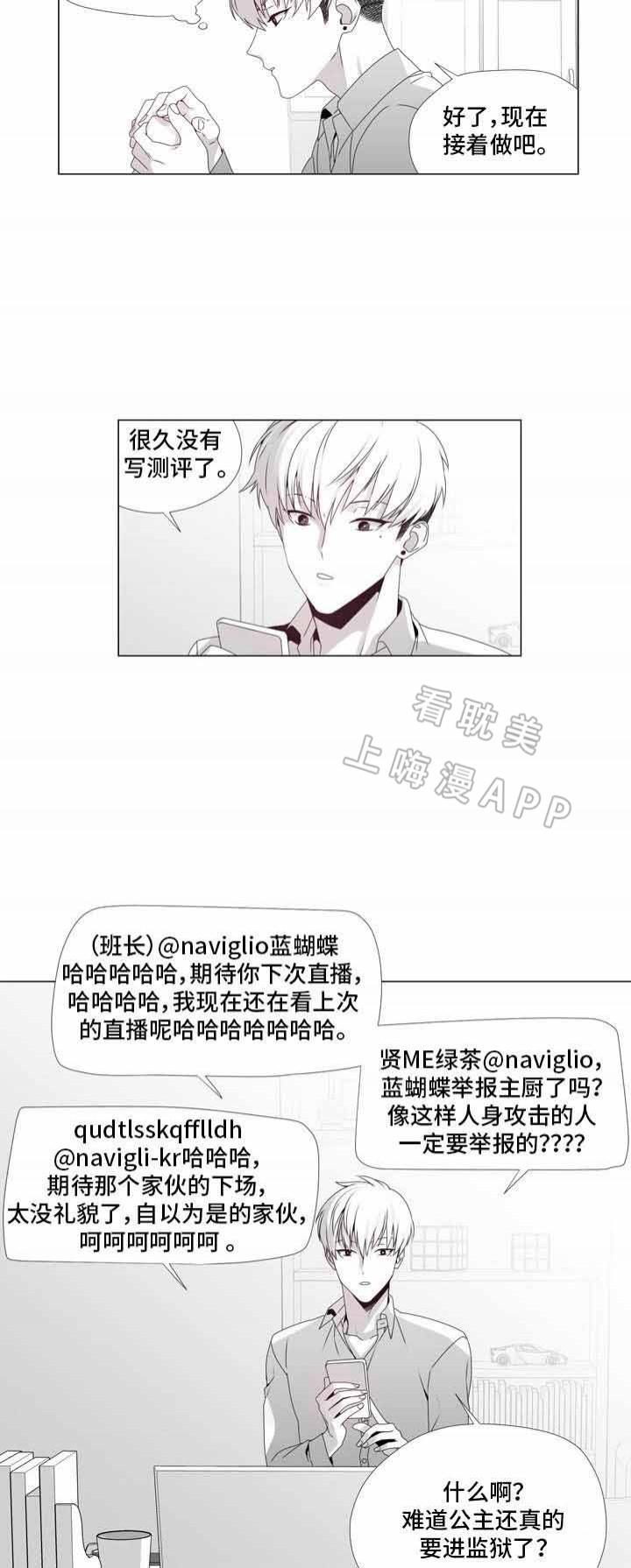 在地下城寻求邂逅是否搞错了什么漫画韩漫全集-第18话无删减无遮挡章节图片 