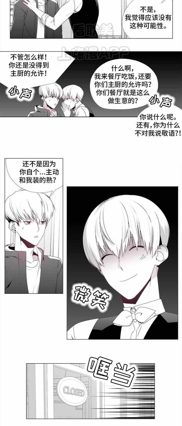 在地下城寻求邂逅是否搞错了什么漫画韩漫全集-第19话无删减无遮挡章节图片 