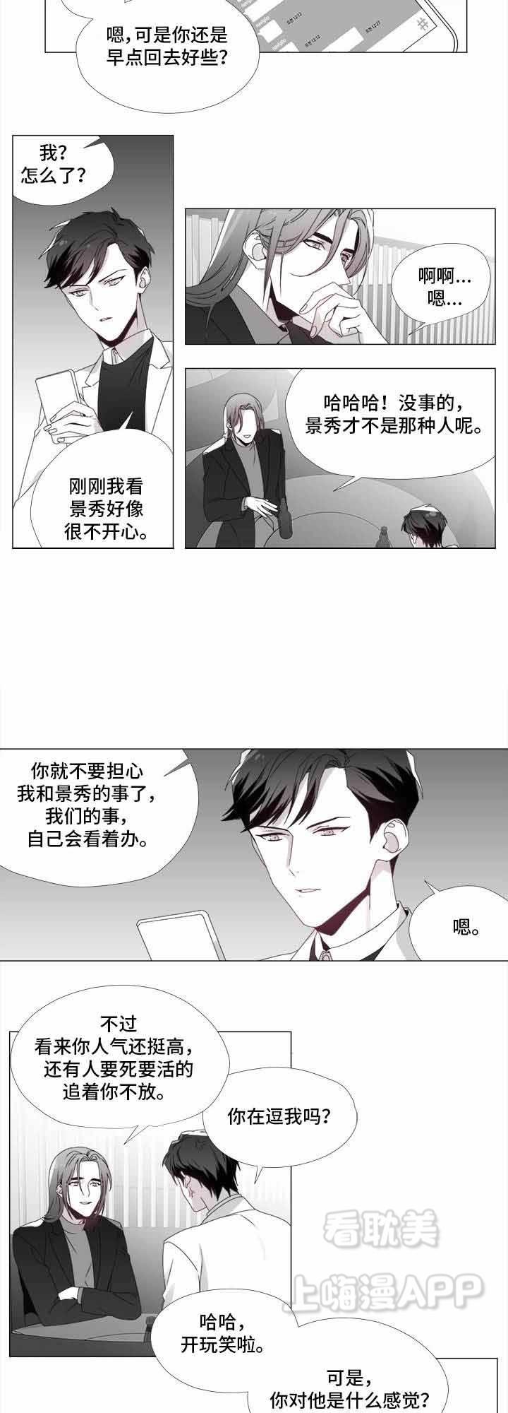 在地下城寻求邂逅是否搞错了什么漫画韩漫全集-第20话无删减无遮挡章节图片 