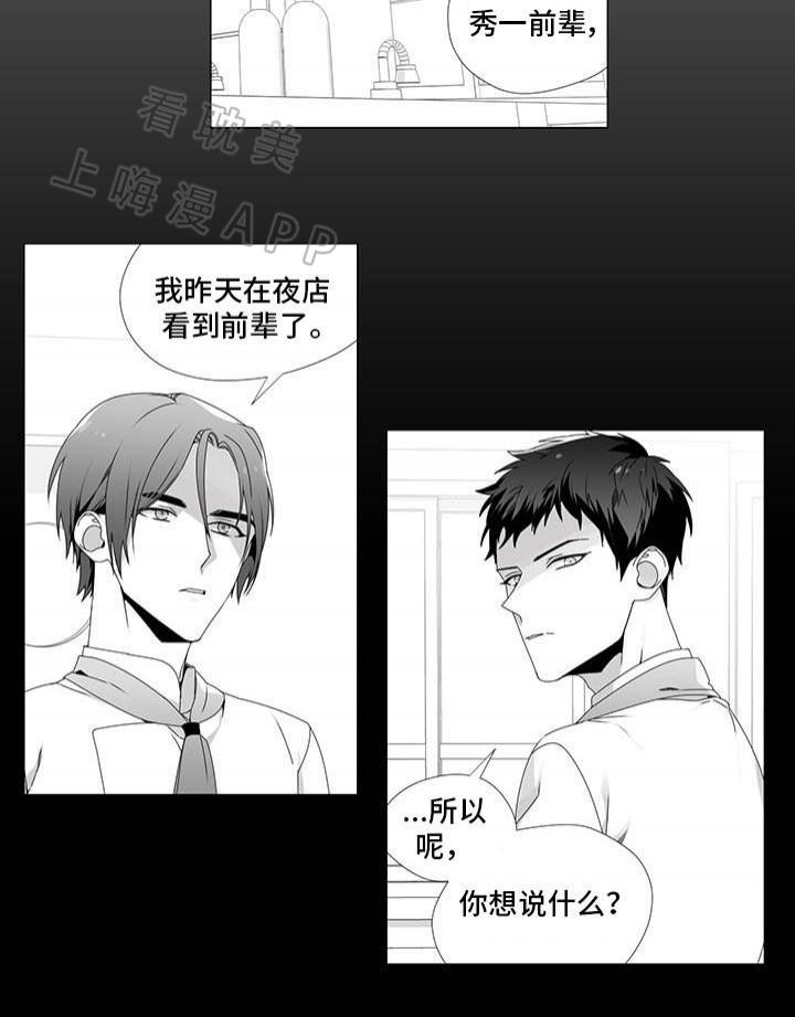 在地下城寻求邂逅是否搞错了什么漫画韩漫全集-第23话无删减无遮挡章节图片 