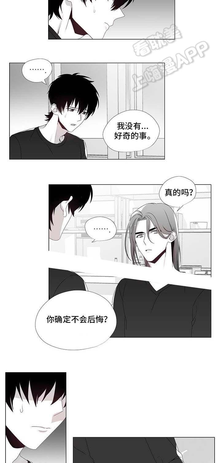 在地下城寻求邂逅是否搞错了什么漫画韩漫全集-第23话无删减无遮挡章节图片 