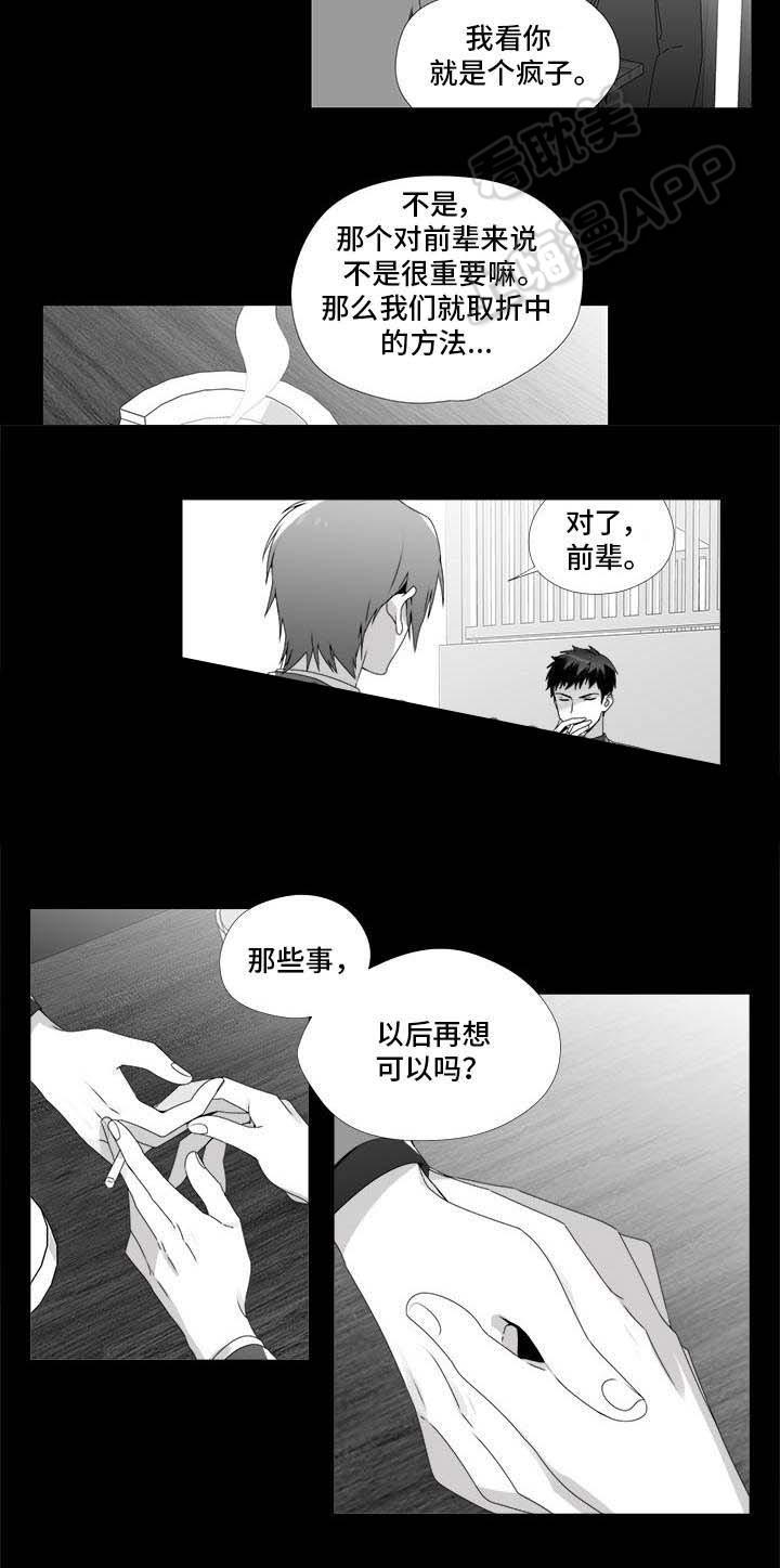 在地下城寻求邂逅是否搞错了什么漫画韩漫全集-第24话无删减无遮挡章节图片 