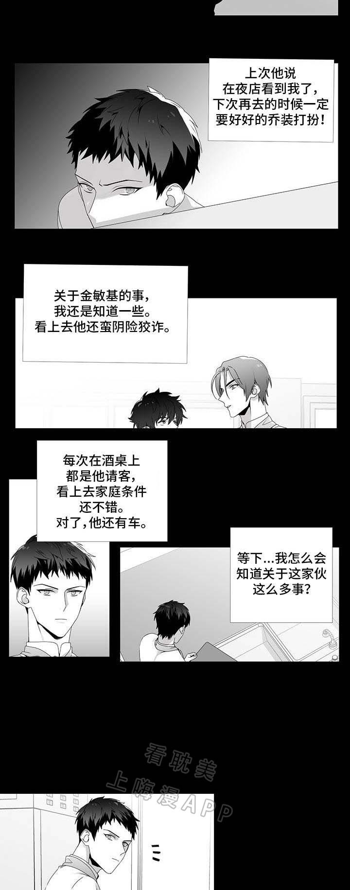 在地下城寻求邂逅是否搞错了什么漫画韩漫全集-第24话无删减无遮挡章节图片 