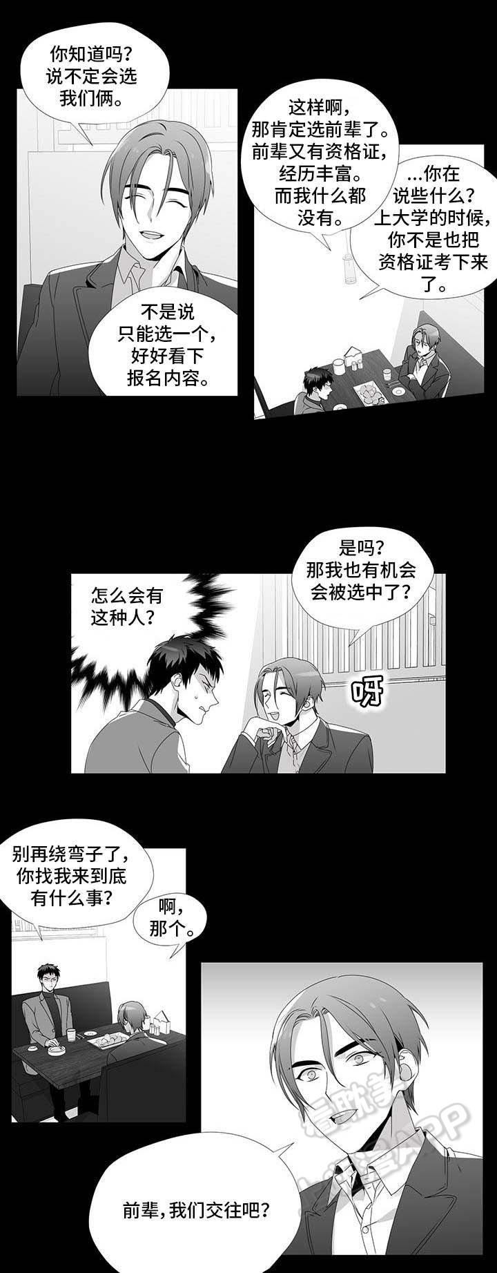 在地下城寻求邂逅是否搞错了什么漫画韩漫全集-第24话无删减无遮挡章节图片 