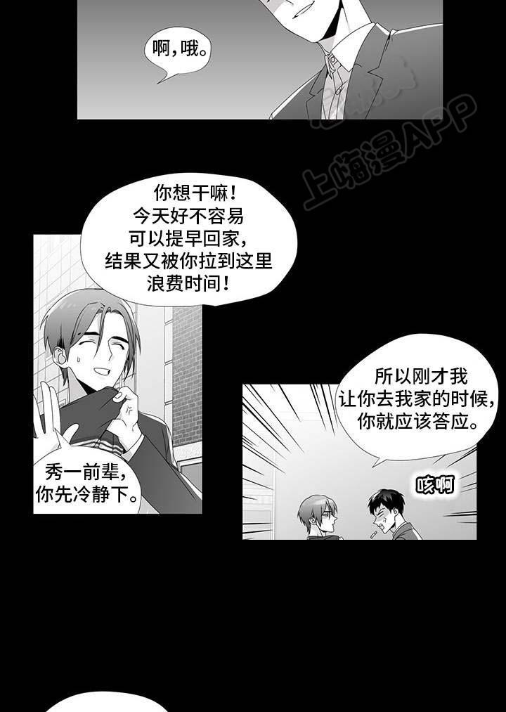 在地下城寻求邂逅是否搞错了什么漫画韩漫全集-第25话无删减无遮挡章节图片 