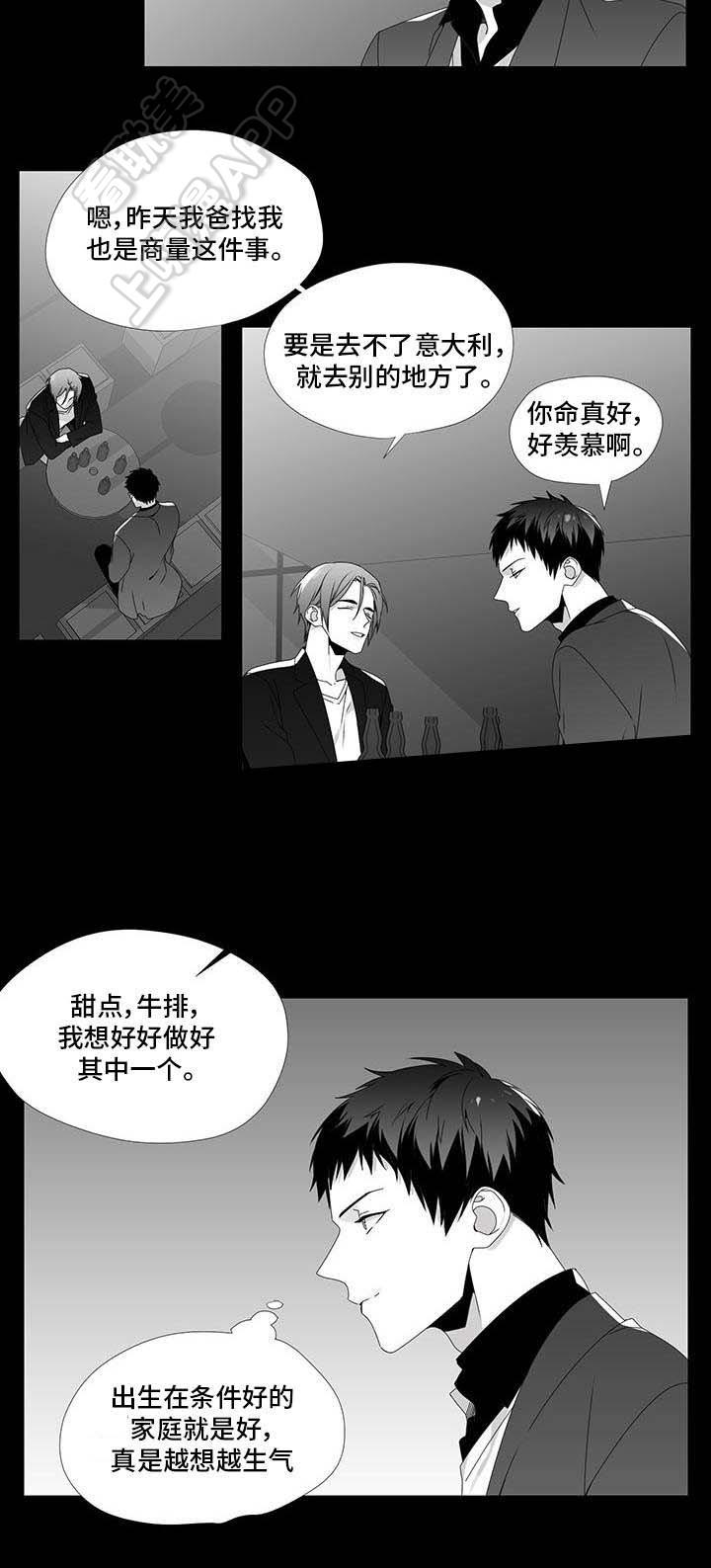 在地下城寻求邂逅是否搞错了什么漫画韩漫全集-第26话无删减无遮挡章节图片 