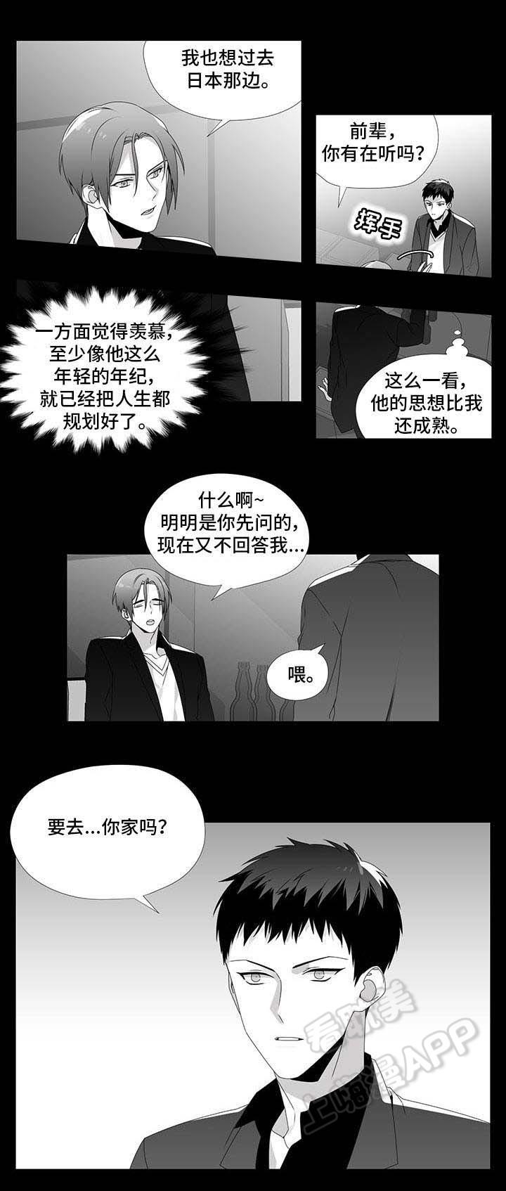 在地下城寻求邂逅是否搞错了什么漫画韩漫全集-第26话无删减无遮挡章节图片 