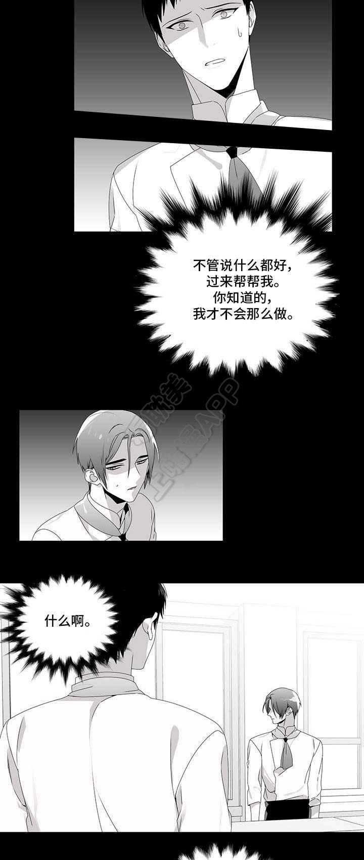 在地下城寻求邂逅是否搞错了什么漫画韩漫全集-第27话无删减无遮挡章节图片 