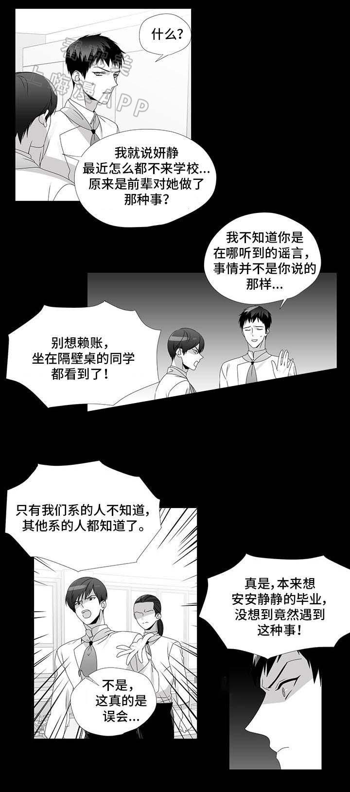 在地下城寻求邂逅是否搞错了什么漫画韩漫全集-第27话无删减无遮挡章节图片 