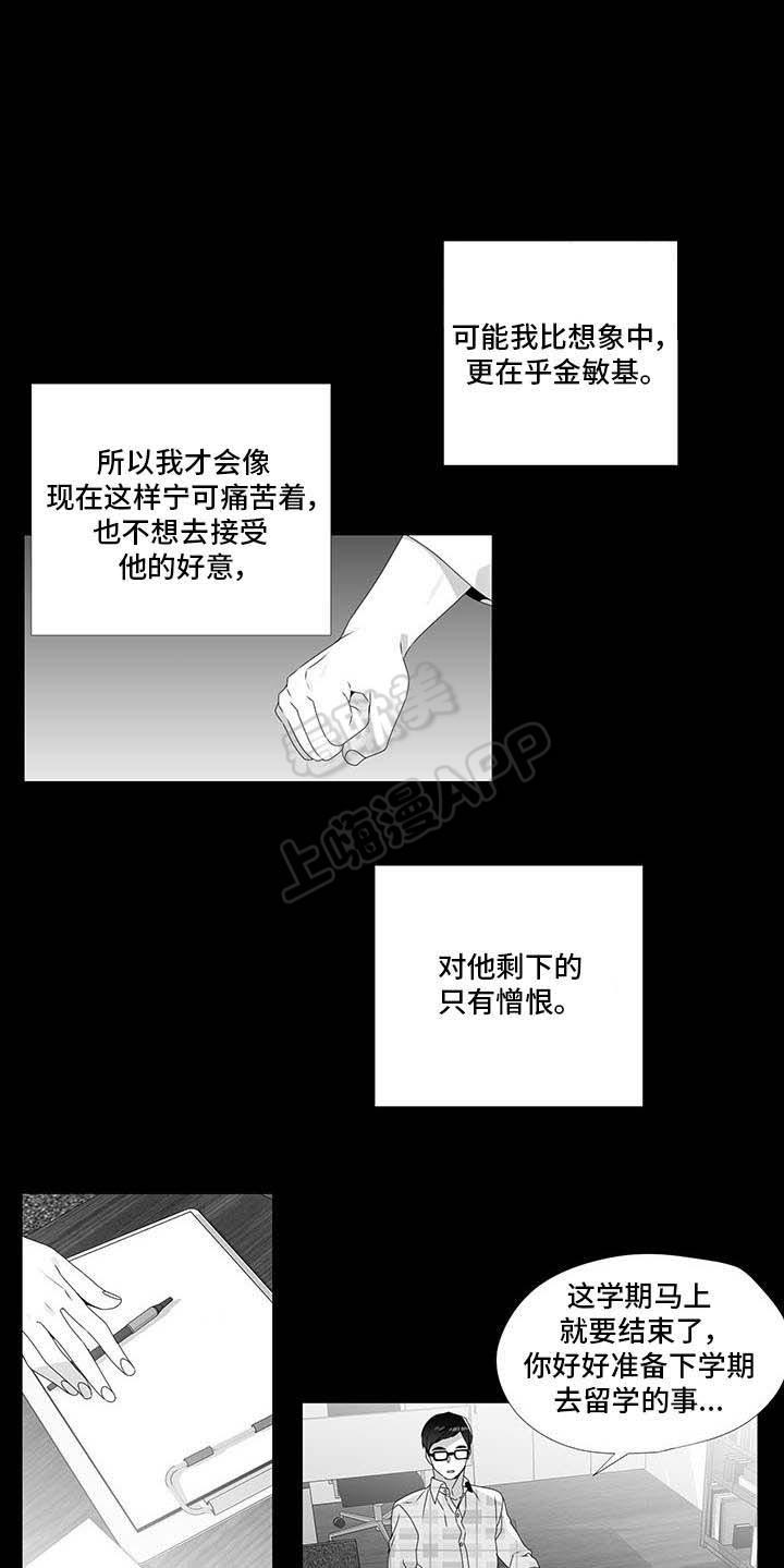 在地下城寻求邂逅是否搞错了什么漫画韩漫全集-第28话无删减无遮挡章节图片 