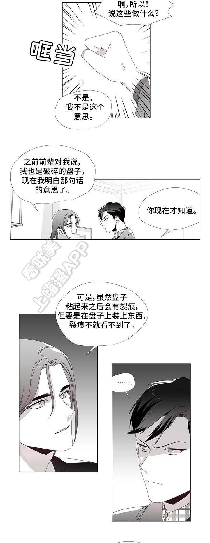 在地下城寻求邂逅是否搞错了什么漫画韩漫全集-第30话无删减无遮挡章节图片 