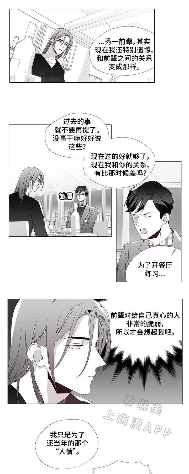 在地下城寻求邂逅是否搞错了什么漫画韩漫全集-第30话无删减无遮挡章节图片 