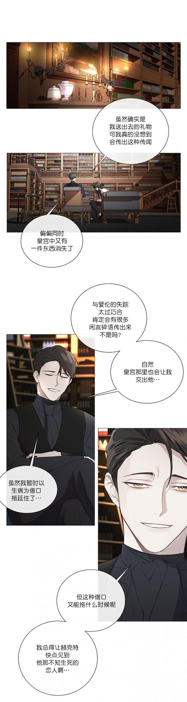 火影忍者漫画665韩漫全集-第3话无删减无遮挡章节图片 