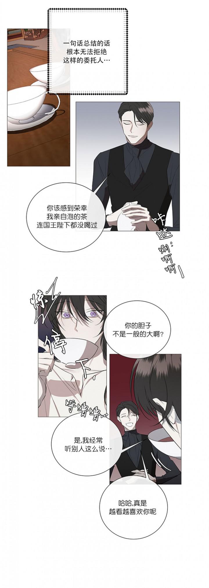 火影忍者漫画665韩漫全集-第3话无删减无遮挡章节图片 