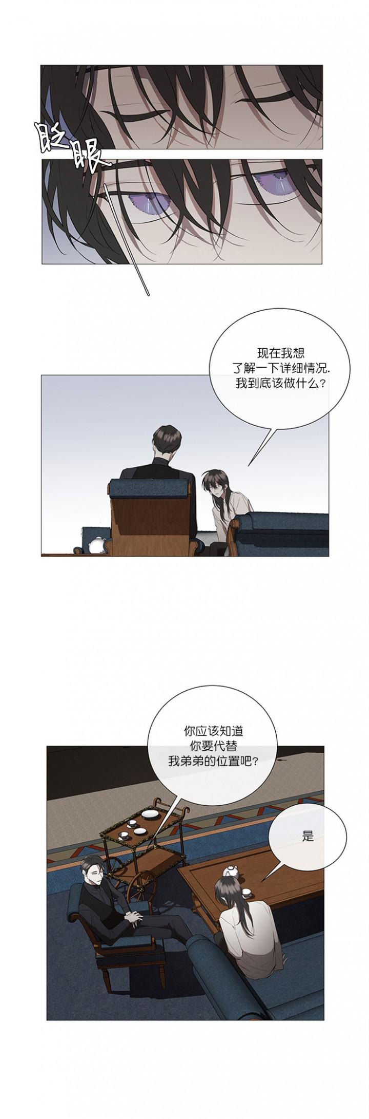 火影忍者漫画665韩漫全集-第3话无删减无遮挡章节图片 