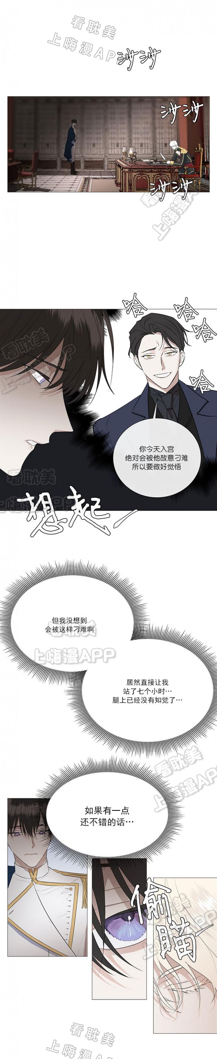 火影忍者漫画665韩漫全集-第4话无删减无遮挡章节图片 