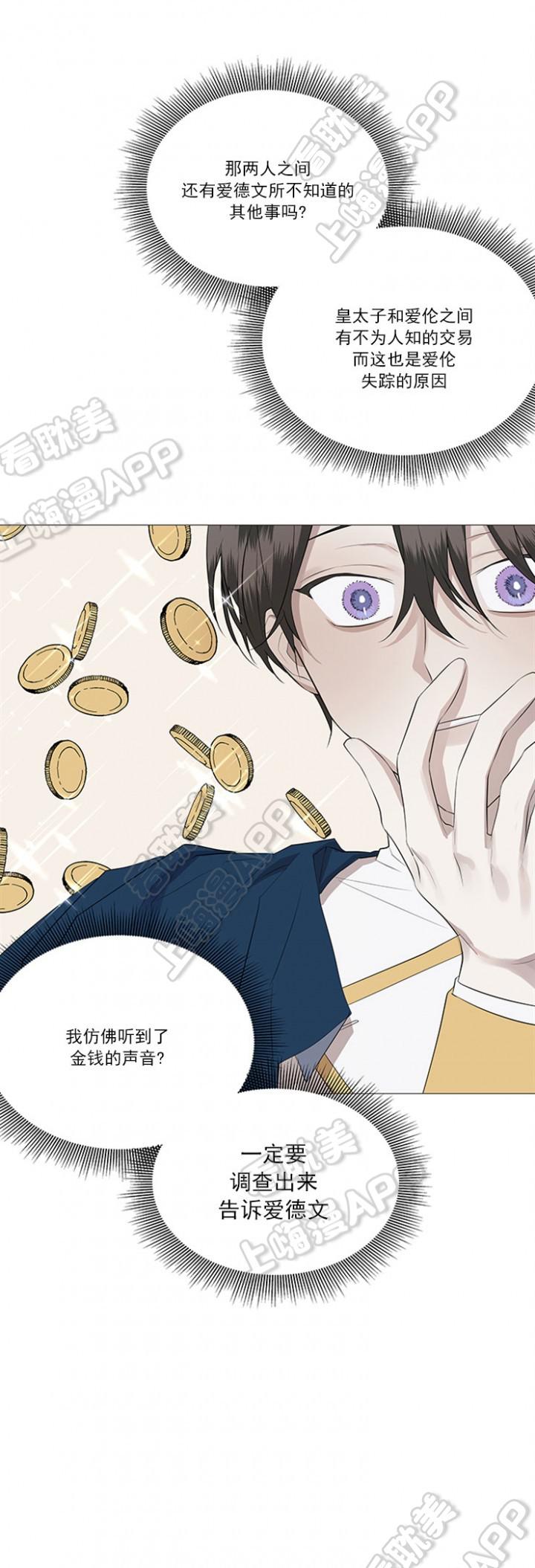 火影忍者漫画665韩漫全集-第4话无删减无遮挡章节图片 
