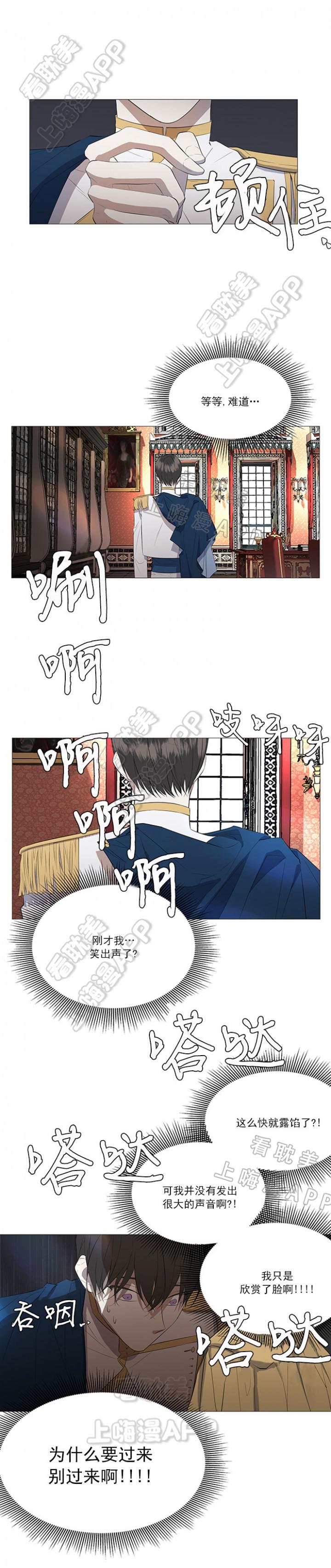 火影忍者漫画665韩漫全集-第4话无删减无遮挡章节图片 