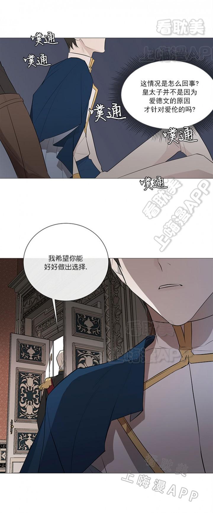 火影忍者漫画665韩漫全集-第4话无删减无遮挡章节图片 