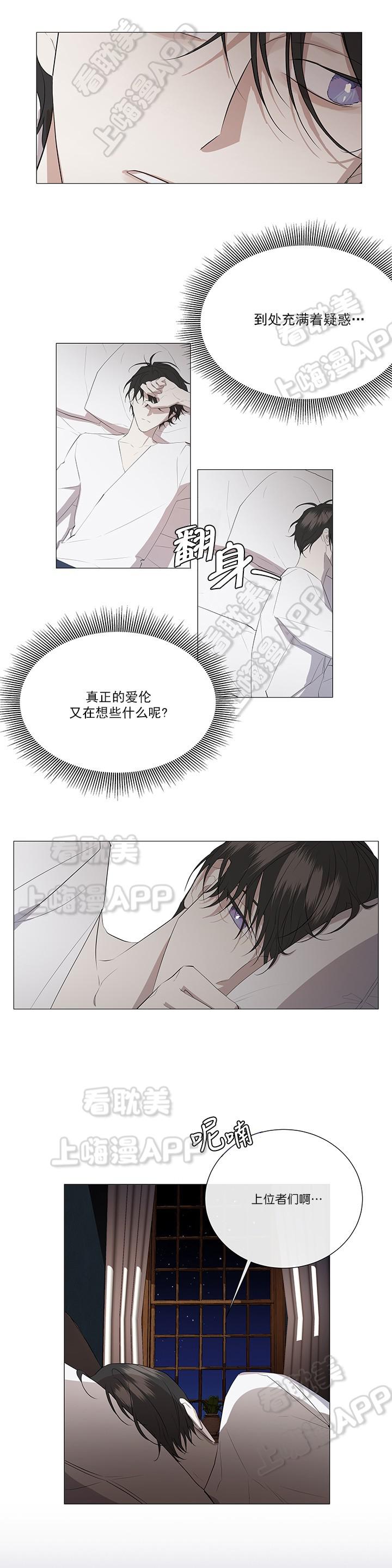 火影忍者漫画665韩漫全集-第5话无删减无遮挡章节图片 