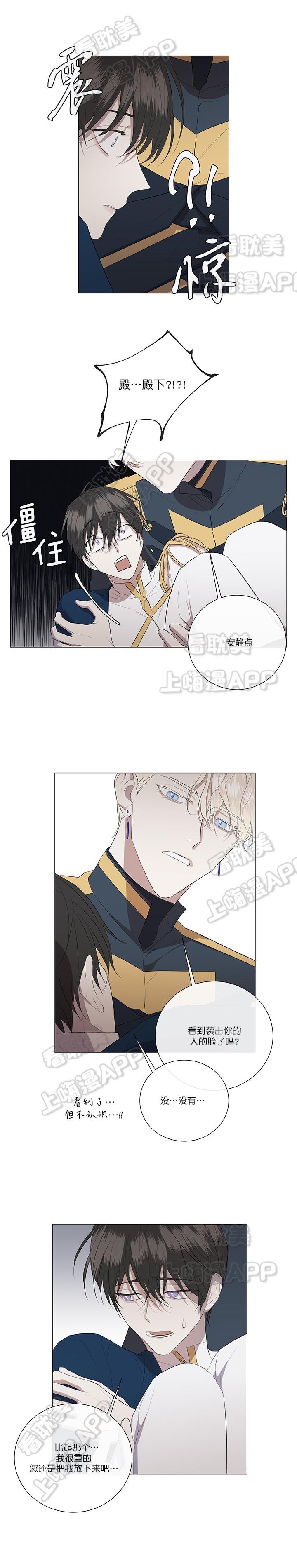 火影忍者漫画665韩漫全集-第6话无删减无遮挡章节图片 