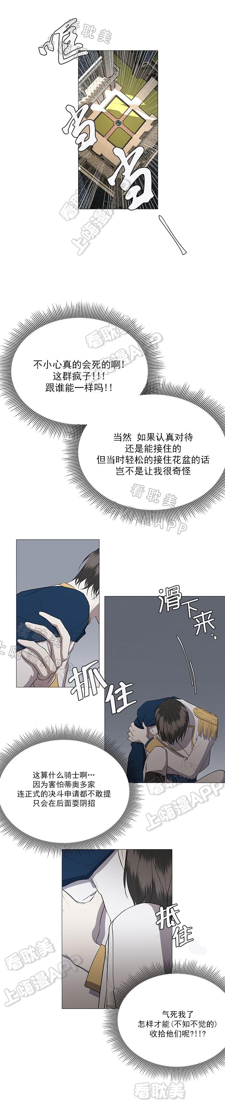 火影忍者漫画665韩漫全集-第6话无删减无遮挡章节图片 