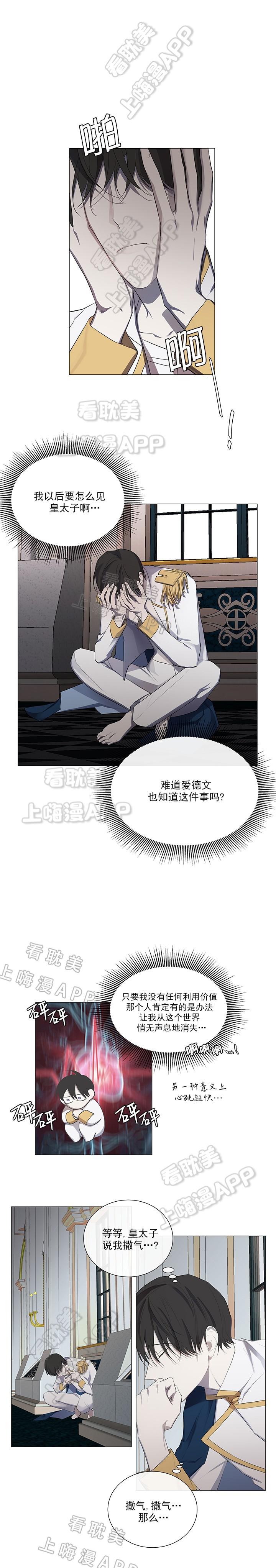 火影忍者漫画665韩漫全集-第7话无删减无遮挡章节图片 