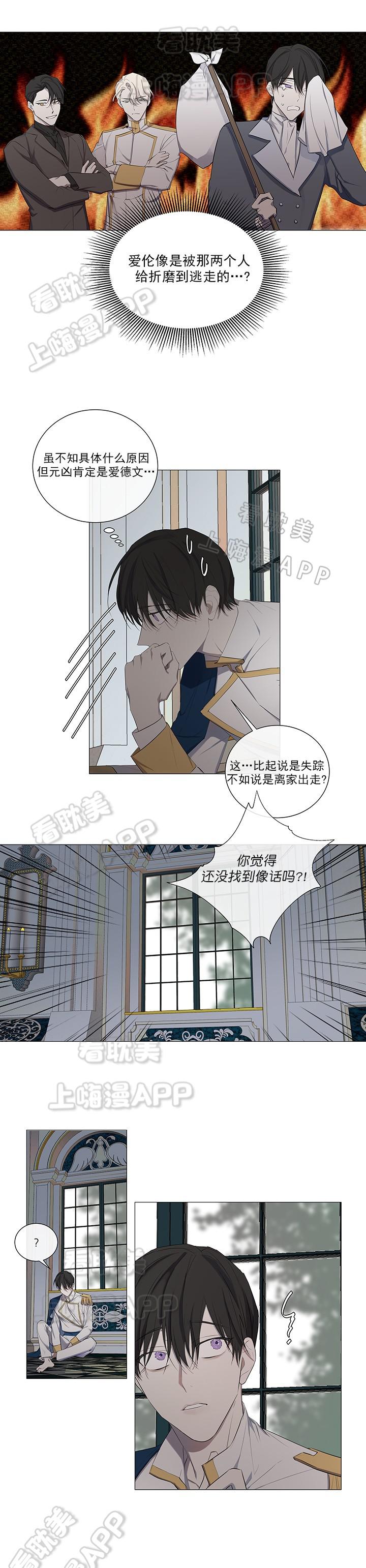 火影忍者漫画665韩漫全集-第7话无删减无遮挡章节图片 