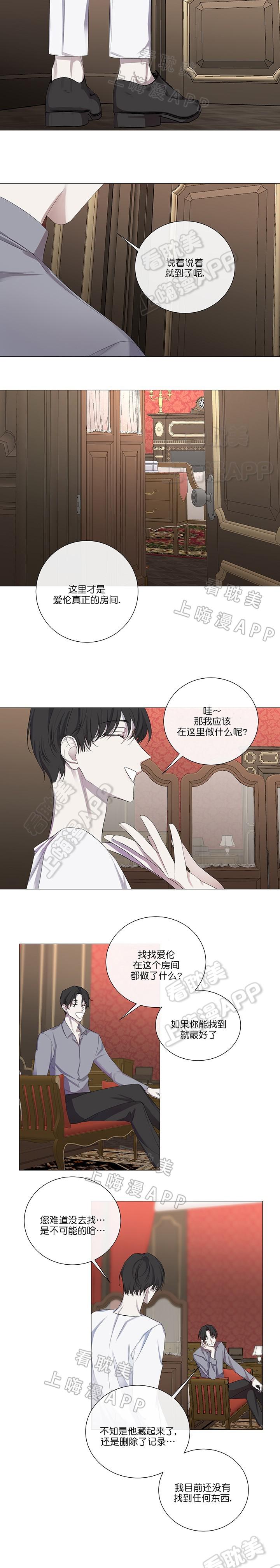 火影忍者漫画665韩漫全集-第14话无删减无遮挡章节图片 