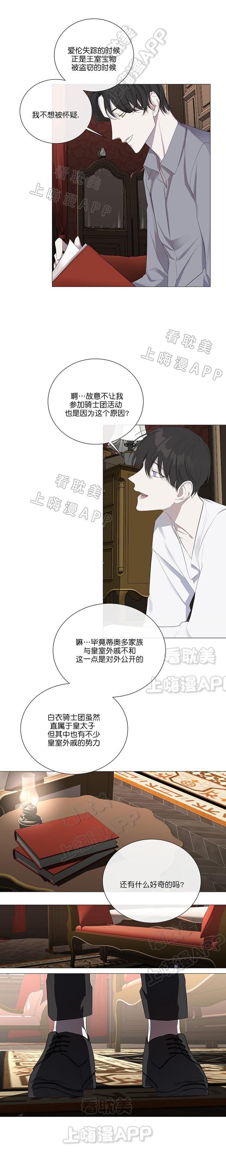 火影忍者漫画665韩漫全集-第14话无删减无遮挡章节图片 