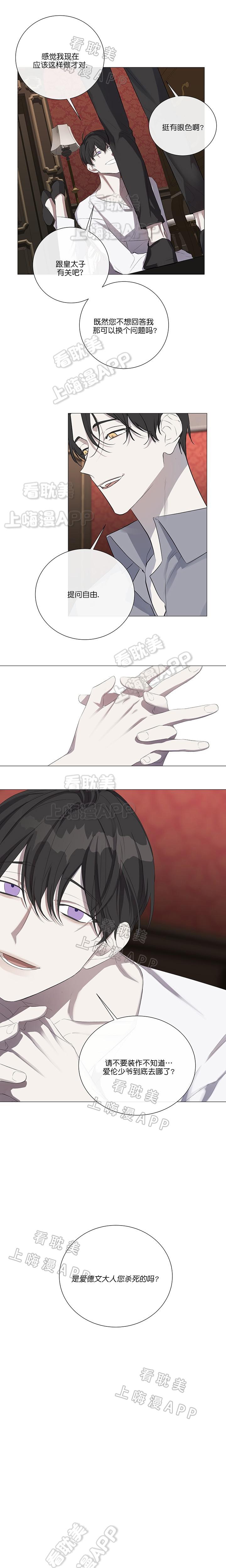 火影忍者漫画665韩漫全集-第14话无删减无遮挡章节图片 
