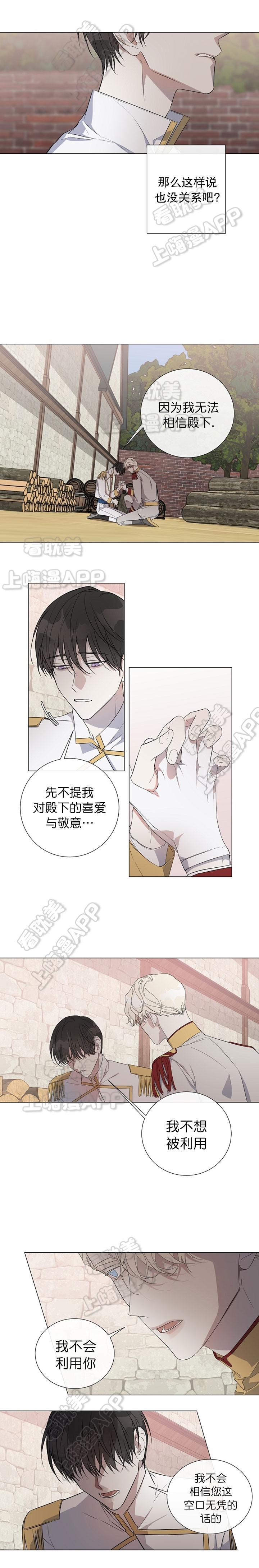 火影忍者漫画665韩漫全集-第19话无删减无遮挡章节图片 
