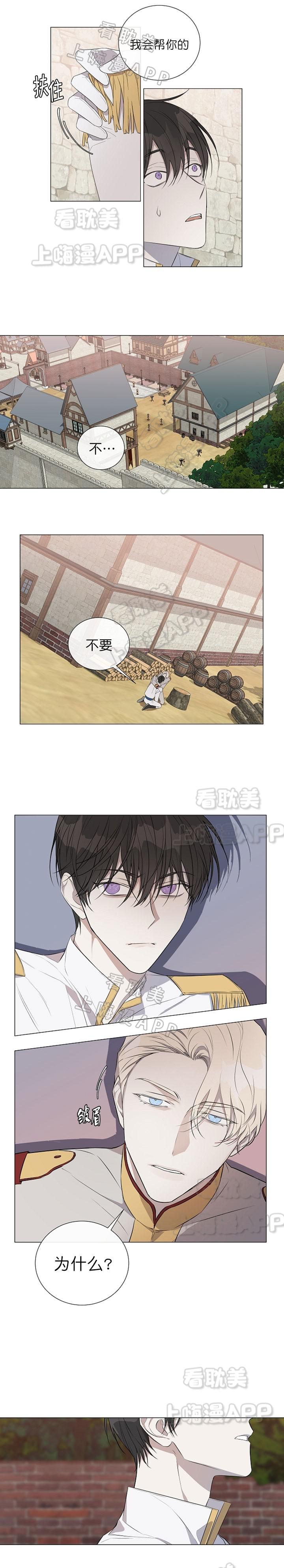 火影忍者漫画665韩漫全集-第19话无删减无遮挡章节图片 